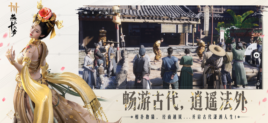 燕云十六声 国际服