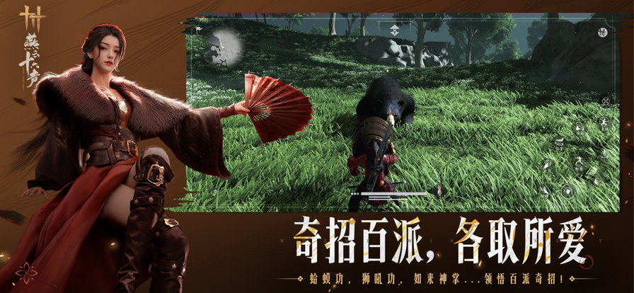 燕云十六声 国际服