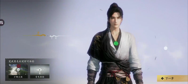 燕云十六声 国际服(图4)