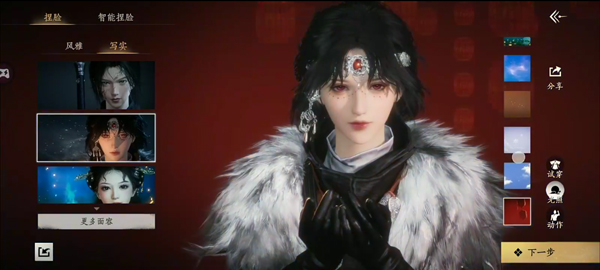 燕云十六声 国际服(图5)