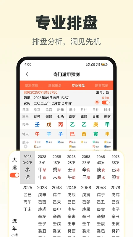 苹果好剧播放器(图1)