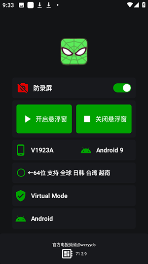 v9蜘蛛侠框架(图3)