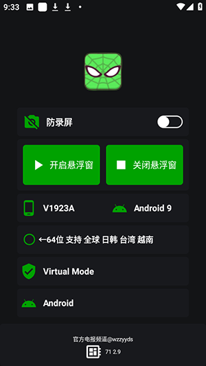 v9蜘蛛侠框架(图1)