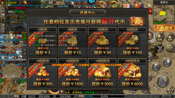 复古微变传奇手游(图2)