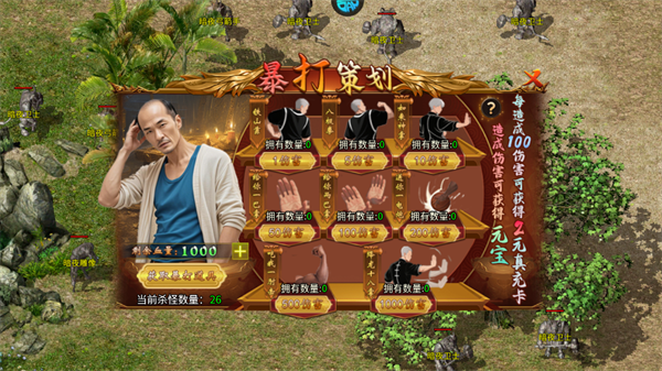 复古微变传奇手游(图3)