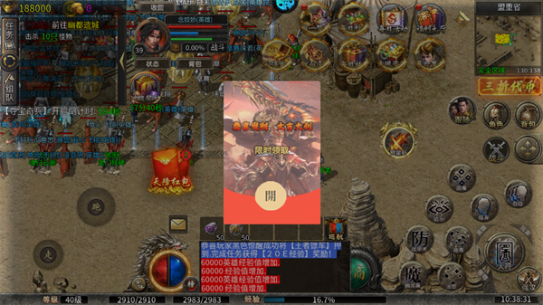 复古微变传奇手游(图5)