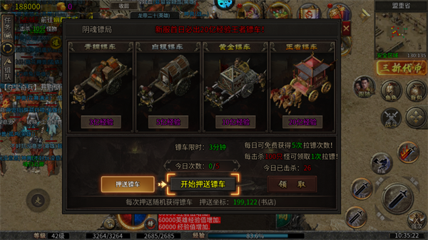 复古微变传奇手游(图4)