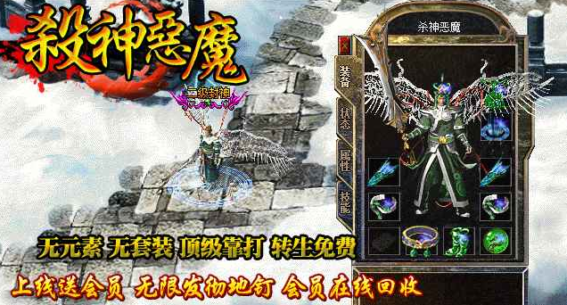 杀神恶魔传奇(图1)