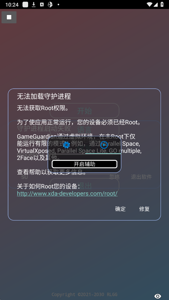 虫二美化包(图4)