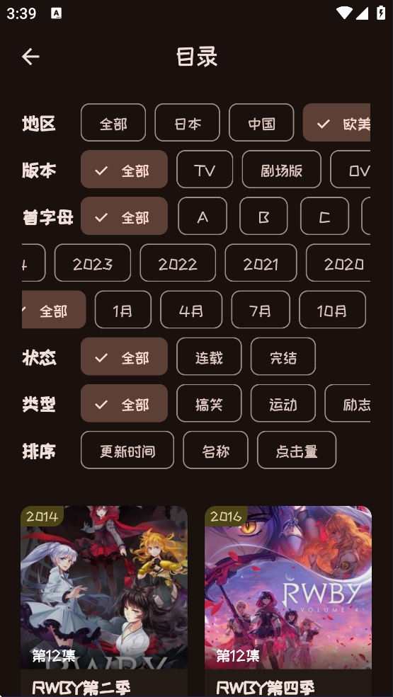 Mi动漫 官方下载app正版(图7)