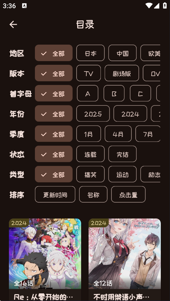 Mi动漫 官方下载app正版(图6)