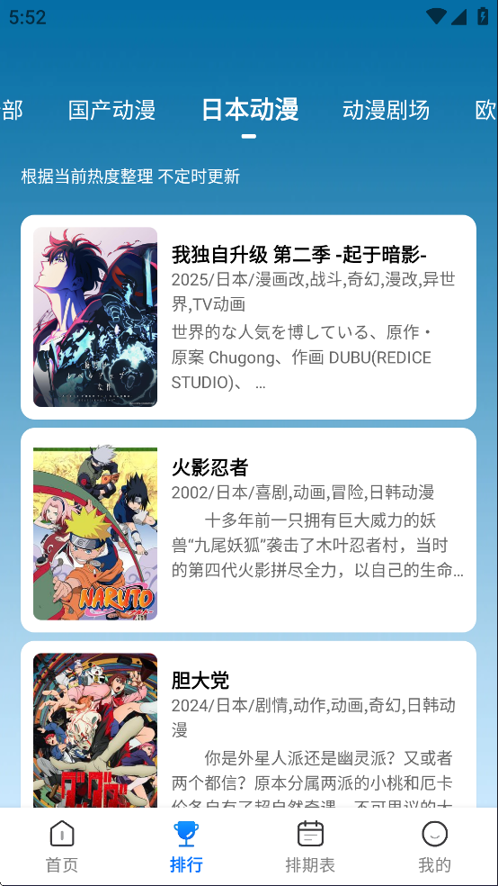Mi动漫 官方下载app正版(图3)