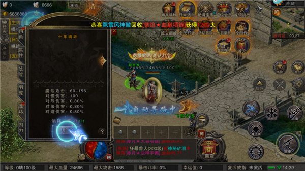 赤龙古墓传奇(图4)