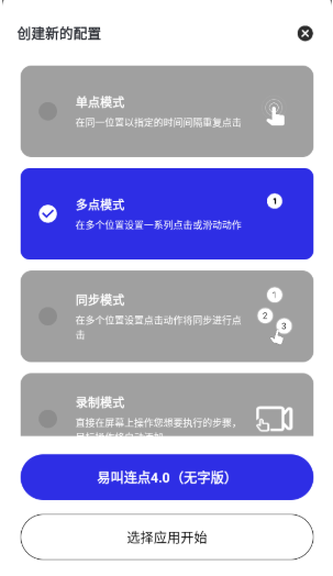 怎么用配图2