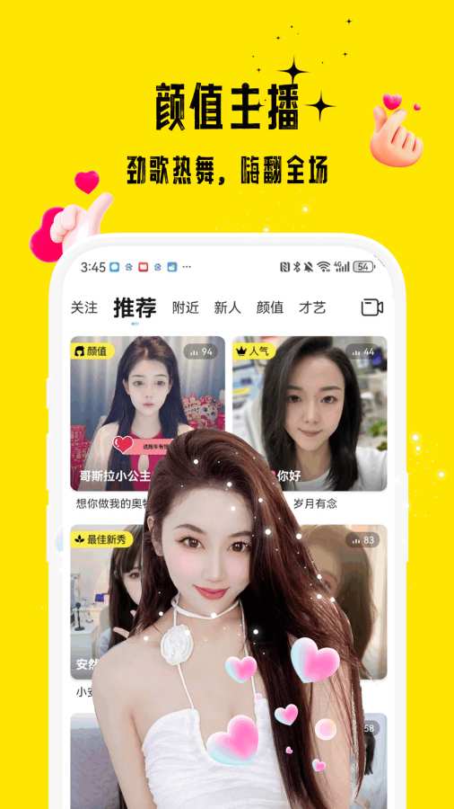 花间直播 2026官网版