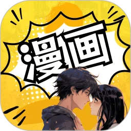 XiuXiu漫画 会员版