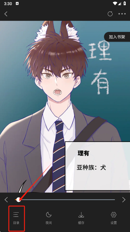 漫天星漫画app 官网入口(图6)