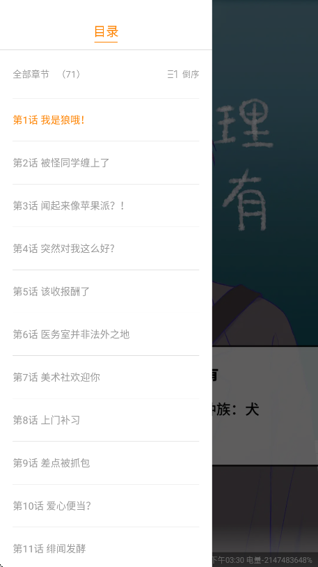 漫天星漫画app 官网入口(图7)