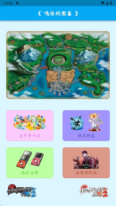 鸣依的图鉴(图2)