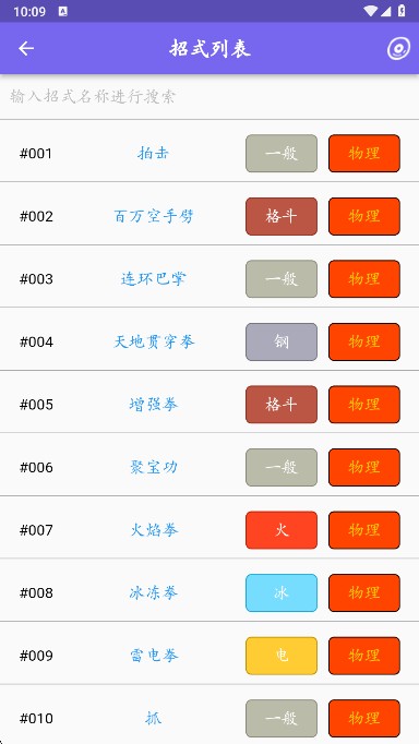 鸣依的图鉴(图5)