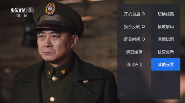 千寻tv电视盒子 1.9.10版