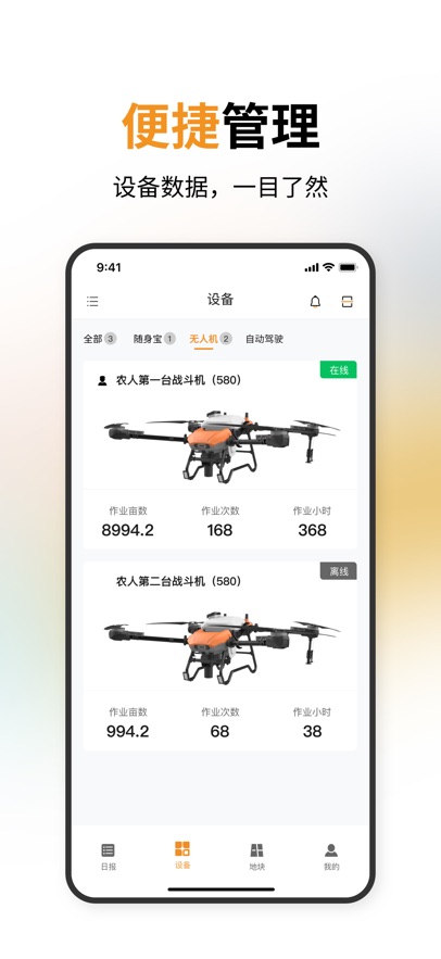 惠达农服官方下载appv3.0.0.54 最新版本