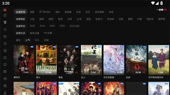 一起看TV版app下载2025最新版