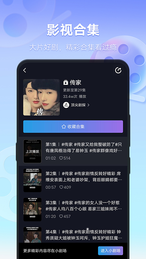 vivo短视频 官网版