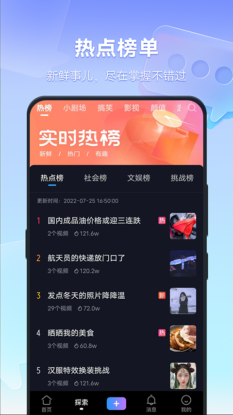 vivo短视频 官网版