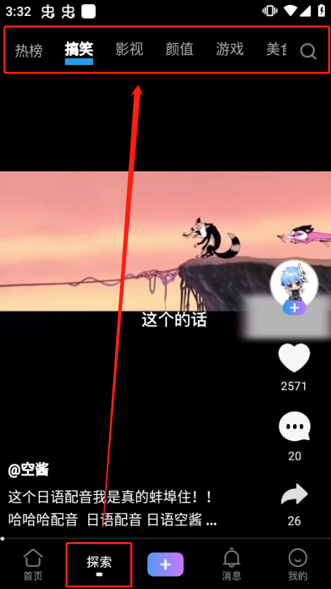 vivo短视频 官方正版(图3)