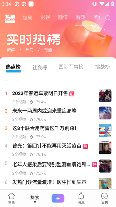 vivo短视频 官方正版(图5)