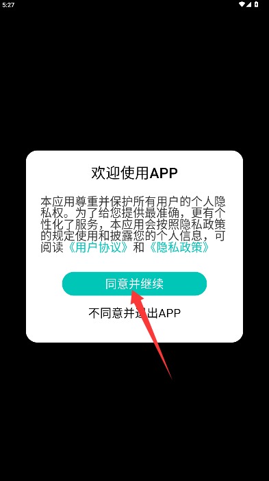 伟晴健康管家(图2)
