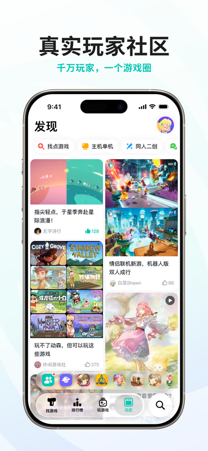 TapTap 2026最新版(图1)