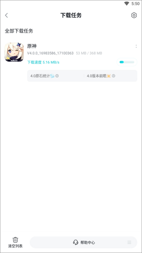 TapTap 2026最新版(图8)