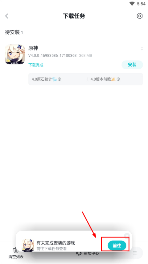 TapTap 2026最新版(图9)