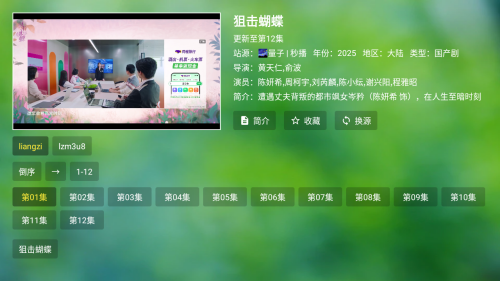 干货tv离线版免费追剧内置源版app下载-干货tv离线版影视盒子软件最新版安卓下载