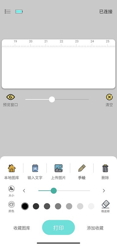 PrintLab app下载 v1.1.20安卓版 3