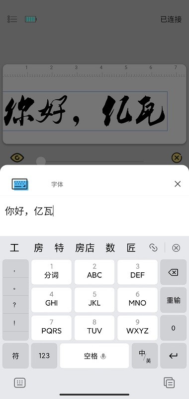 PrintLab app下载 v1.1.20安卓版 1
