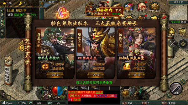 传奇超热门的打金服 手游版(图4)