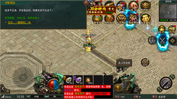 传奇超热门的打金服 手游版(图5)