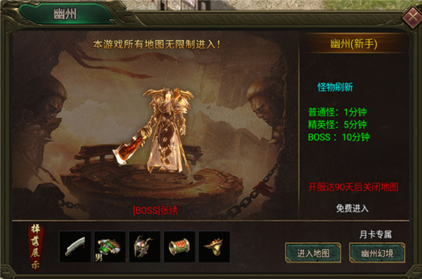 传奇超热门的打金服 手游版(图6)