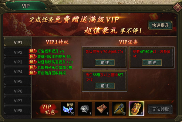 传奇超热门的打金服 手游版(图9)