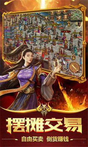 传奇超热门的打金服 手游版