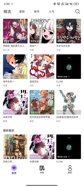 漫趣漫画 官方入口