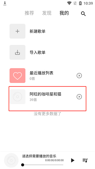 五音助手 车载版(图7)