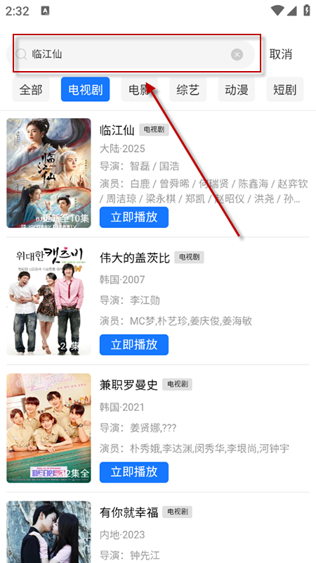 丑鱼视频 2026最新版(图3)