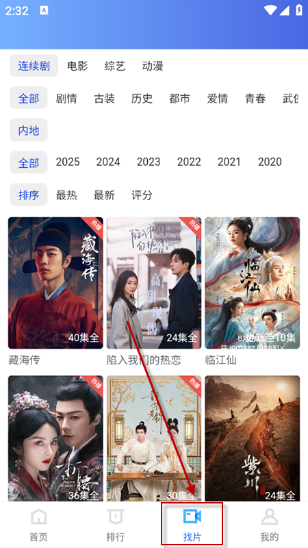 丑鱼视频 2026最新版(图2)