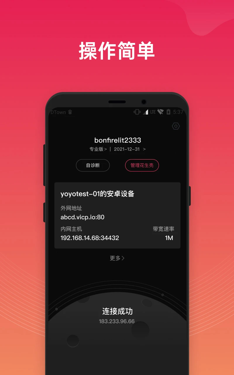 贝锐花生壳(图1)