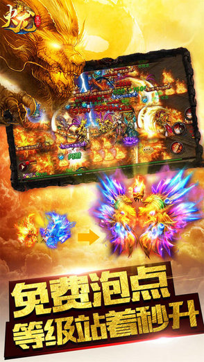 火龙传奇 单职业打金官服(图1)