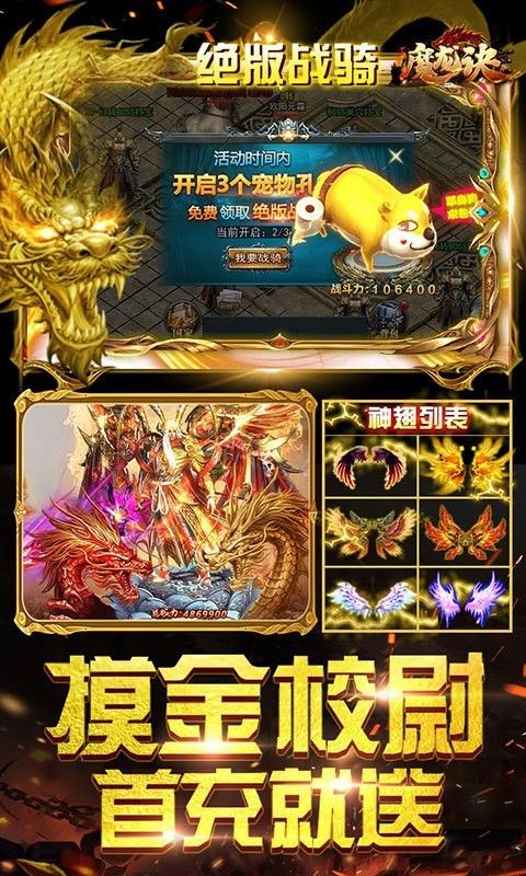 单职业传奇 切割版(图2)